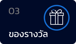 sbobet888 เมนูของรางวัล