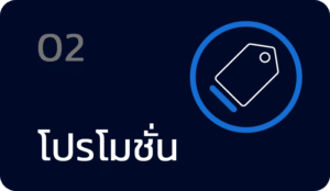 sbobet888 เมนูโปรโมชั่น